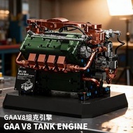 12GO95010謝爾曼坦克GAA-V8引擎發動機電動科教拼裝積木模型玩具-95010謝爾曼坦克GAA-V8發動機【靜態版】