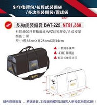 【ZETT裝備袋】BAT-225 多功能裝備袋 棒壘袋 棒壘袋 單個入 捕手裝備袋/打擊頭盔袋/遠征袋