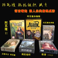 Board Game Avalon Board Game Card Resistance Organization 2 Upgraded Version Chinese Version Expansi