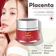 Rebirth - รีเบิร์ทครีมรกแกะสูตรเข้มข้นมากเป็นพิเศษ 50ml - PLACENTA CONCENTRATE