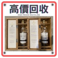 【徴收】 酒樽擺件 酒樽 空樽 路易十三全套酒樽 麥卡倫25 30年全套酒樽，響30酒樽，山崎25酒樽，命之水，輕井澤，茅台30年，50年酒樽，歡迎來圖咨詢！
