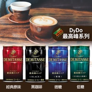 Japan DyDo Supreme Peak Canned Coffee 185g American Style/Classic Black Coffee/Coin-Operated Machine