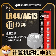 IN STOCK>Double Deer LR44Button Battery1.5v A76 AG13 357a  L1154Button Battery
