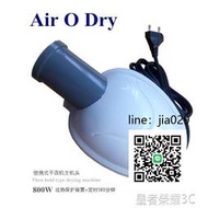 臺灣專供 Air O Dry便攜式迷妳家用幹衣機烘衣機主機單賣 暖風定時器