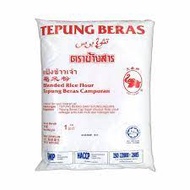 Tepung Beras Cap Gajah (Satu Gajah) 1kg  / Elephant Brand Rice Flour 1kg