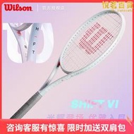 Wilson威爾勝新款網球拍SHIFT 99全碳素專業網球拍男女單人小白拍