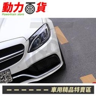 賓士 C級 W205 S205 C205 美規 加規 原廠雙魚眼大燈 開通自動遮蔽功能 IHC PLUS