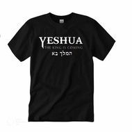 Yeshua Hebrew Name Of Jesus Faith Christian Messianic Christmas Men'S T-Shirt