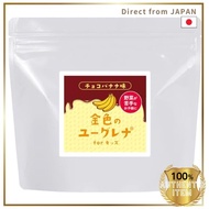 Ogurand Euglena Drink For Kids 120g Powder Chocolate Banana Flavor Essential Amino Acids