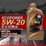 Jt車材 - EUROL ECOPOWER 5W20 全合成機油  FORD 948B 荷蘭原裝 含發票