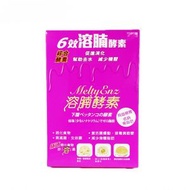 御藥堂 - 御藥堂 溶腩酵素10粒