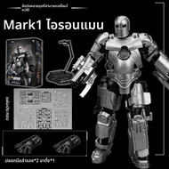 Fondjoy Marvel Iron Man MK3 โมเดลเล่นงานประกอบได้ รุ่น MK14567 ของเล่นตัวละครจากหนังสือการ์ตูน เหมาะ