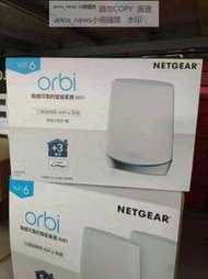 現貨Netgear/網件RBS750-100PRR.  RBK7