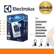 Electrolux ถุงเก็บฝุ่น รุ่น ZUSG3900 / Z7510 / ZEO5420 / ZUSG3000 / ZE05420 / ZUSG4061