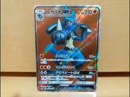 Pokemon Card 路卡利歐 sm5+ 路卡利歐卡 日版 Pokemon 路卡利歐 Pokemon card 遊戲卡 進化 寵物小精靈 精靈寶可夢 電影版 遊戲版 PTCG (不議價) game