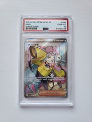 日版PSA 10 奇樹IONO SR pokemon ptcg sv2D