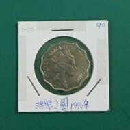 香港-1990年2元硬幣