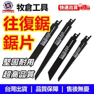 Reciprocating Saw Saw Blade Saber Saw Dedicated Extended Coarse-toothed Fine-toothed Saw Blade Wood 