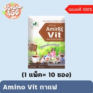 AMINO VIT รสกาแฟ 1 แพ็ค &lt;หวานปกติ/หวานน้อย&gt;