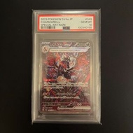 [日] 異色惡噴火龍ex SAR Sv4a PSA10