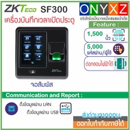 ZKTeco SF300 (X8) Time Recorder Fingerprint Scanner New Model Compact Touch Screen Install The Front Of The Door To Look Beautiful.
