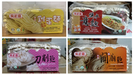 台南名產 吳正嘉 全素 刀削麵 雞蛋麵 鹽水意麵 關廟麵(粗/細) 乾麵條
