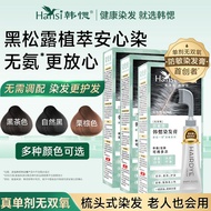 Dyeing Care Kit Korean Dyeing Cream Hair Dyeing Agent Plant Own Hair Dyeing Cover White Hair Dyeing 