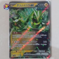 Pokemon Iron Thorns EX RR - TCG Japanese