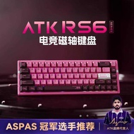 ATK RS6 Magnetic Axis Keyboard Game Gaming Dedicated High-End Single Mode All-Aluminum Computer Mech