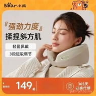 AMQ-F03C5-P01 Massager Massage Pillow U-Shaped Pillow Shoulder Neck Bear Cervical Spine Cervical Spi