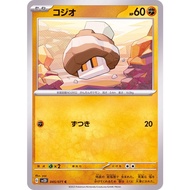 Japanese Pokemon Card Clay Burst 4571 Nacli