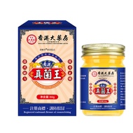 [Ready Stock] Big Pharmacy Itch-Relieving King Itch-Relieving Cream Skin Itch-Relieving Itch-Relievi