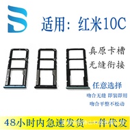 5 Pieces Set Card Tray Card Slot Suitable for Redmi 10, 10X, 10C, 10A, 12, 12C, 13C Card Tray Card S