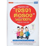 Negotiation "Effective 1 (Negotiation 3.0) B21s_u k0568