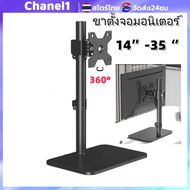 ขาตั้งจอมอนิเตอร์ DZ2011B รองรับจอ 14-35 นิ้ว หมุนปรับระดับได้ โครงเหล็กแข็งแรง แข็งแรงทนทาน พร้อมชุ