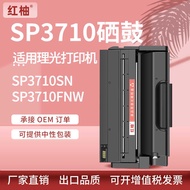 Suitable for Ricoh SP3710 SP3710SF Integrated Printer Ink Powder Box Ricoh SP3710DN Selenium Drum