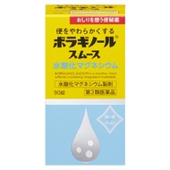 [第3類醫藥品] 保能痔順滑瀉藥 90片