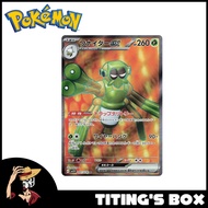 [JP ]Pokemon TCG Spidops Ex 91/78 Full Art - Scarlet and Violet