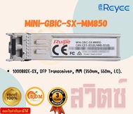 RUIJIE ROUTER (เราเตอร์) MINI-GBIC-SX-MM850 1000BASE-SX SFP 850-nm 550-m DDM Duplex LC MMF Optical T