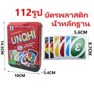 การ์ดเกมอูโน่ ไพ่อูโน่  UNQHI H2O/FLIP!/RED  เกมกล่องเหล็ก