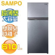 SAMPO 聲寶 ( SR-C61G/K3 ) 610公升 經典定頻雙門冰箱 -漸層銀