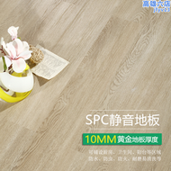 SPC鎖扣石塑地板10mm靜音防水防火E0地暖耐磨環保竹木炭纖維pvc
