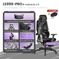 Xpanse LS999 เก้าอี้เพื่อสุขภาพ เก้าอี้คอม การปรับสปริงแบบคู่ การรองรับส่วนเอวแบบ 3 โซน ergonomic ch