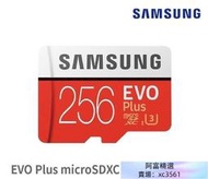 【井川三天出貨】SAMSUNG 三星內存卡 EVO Plus micro SDXC 256G 記憶卡