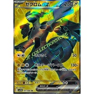 Pokemon Card Game Japanese Zekrom ex 161/086 SR