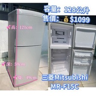 雪櫃 Mitsubishi Electric 三菱電機 雙門 121cm高 128公升 細細個 MR-F15C 二手電器 清倉大減價 最新款 貨到付款 精選貨品 襟用款 好物推介 洗衣機 二手雪櫃 搬