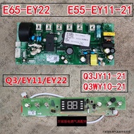 Suitable for Wanhe Electric Water Heater Motherboard Q3JY11-21/Q3WY10-21/E65-EY22/E55-EY11-21