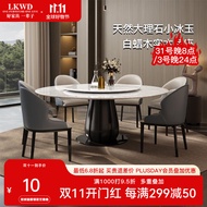 Locke Weedon意式极简白蜡木大理石餐桌现代简约轻奢圆形带转盘微晶石实木餐台 1.5米小冰玉大理石
