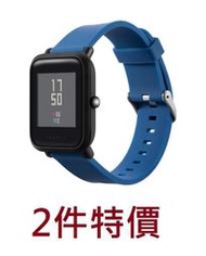 KINGCASE (現貨) 2件特價 amazfit 華米手錶青春版 矽膠錶帶 軟膠手錶錶帶錶鍊