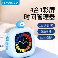 Astronomical Visualization Timer Learning Children's Special Self-Discipline Timing Countdown Remind